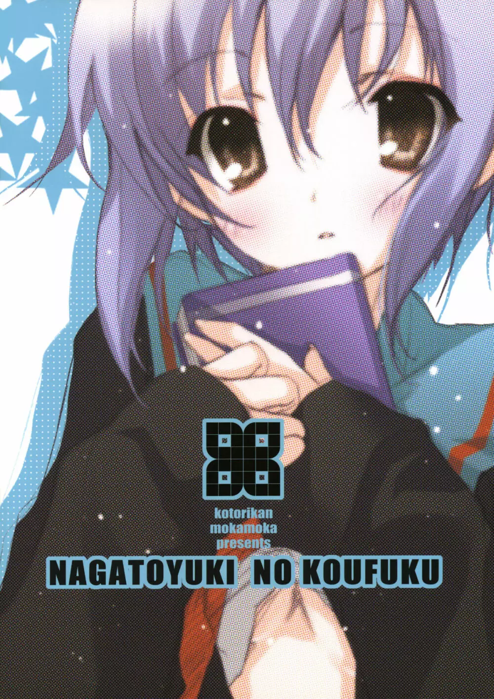NAGATOYUKI NO KOUFUKU Page.22