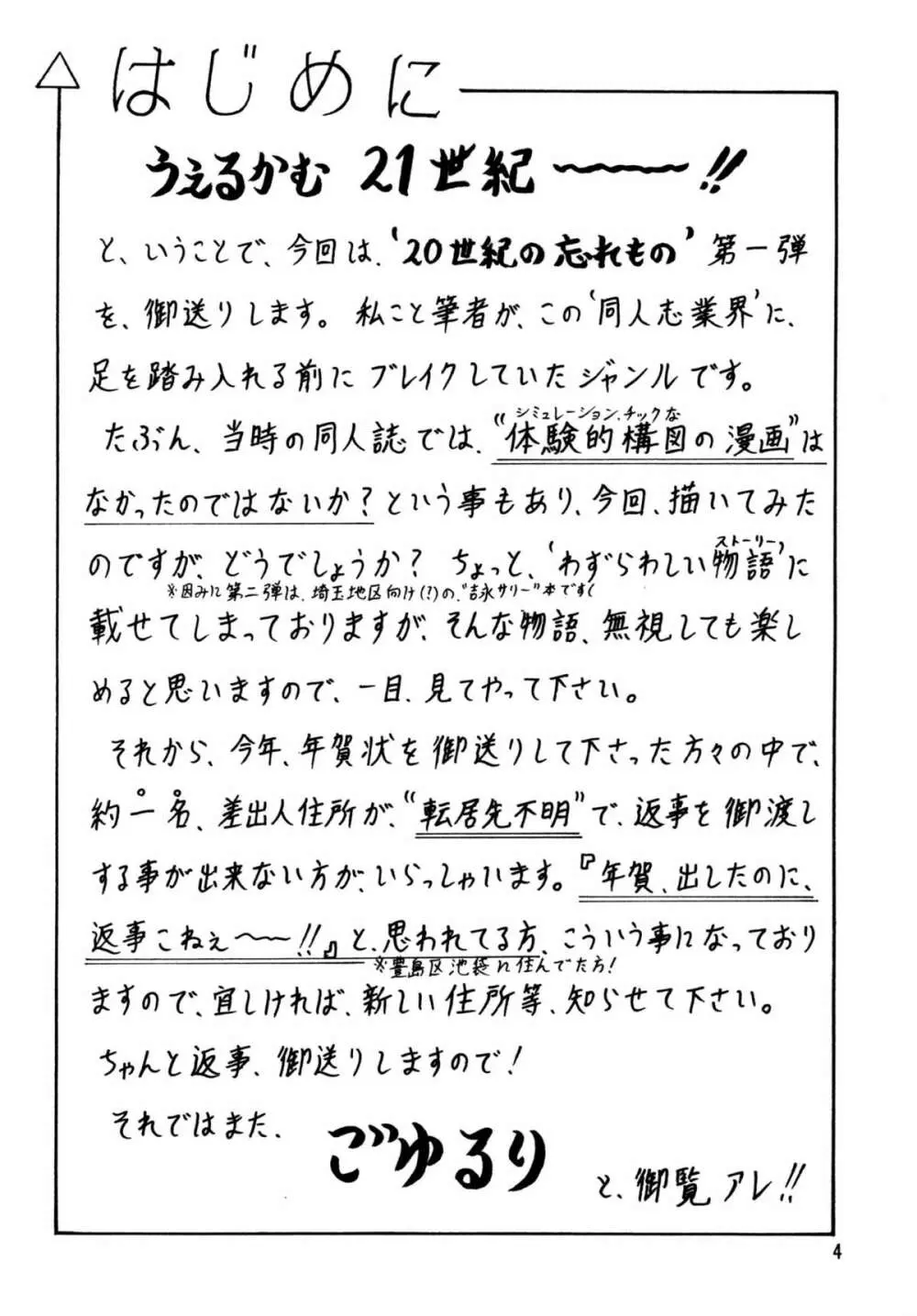 水星・亜美ちゃんとＨ Page.3