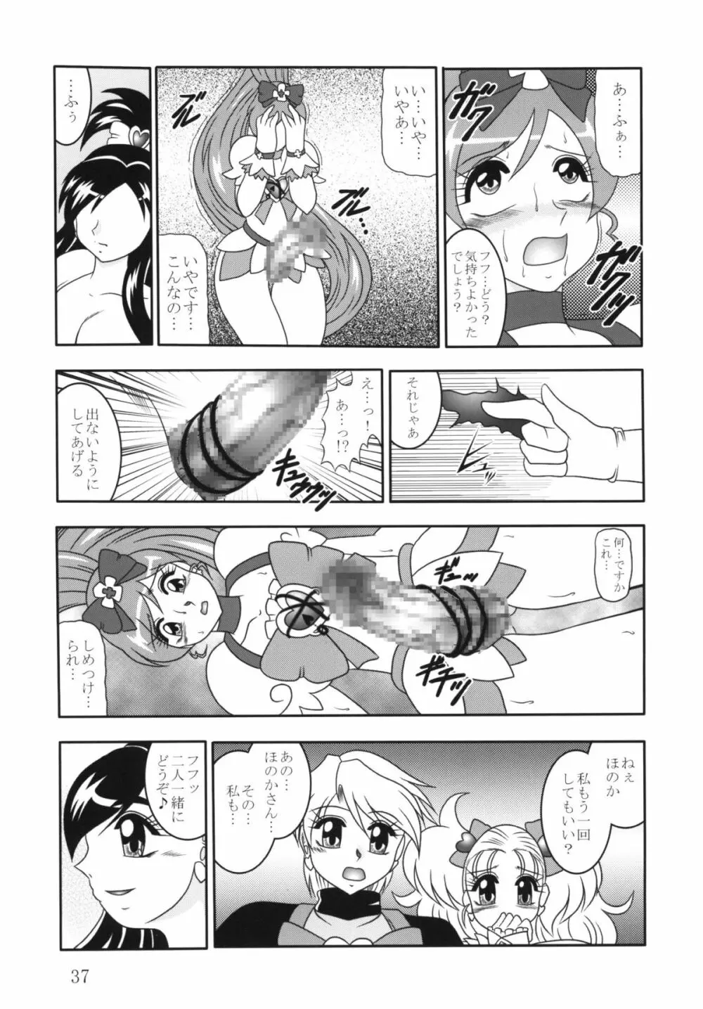 GREATEST ECLIPSE 蒼海～AbsoluteNEMESIS Page.36