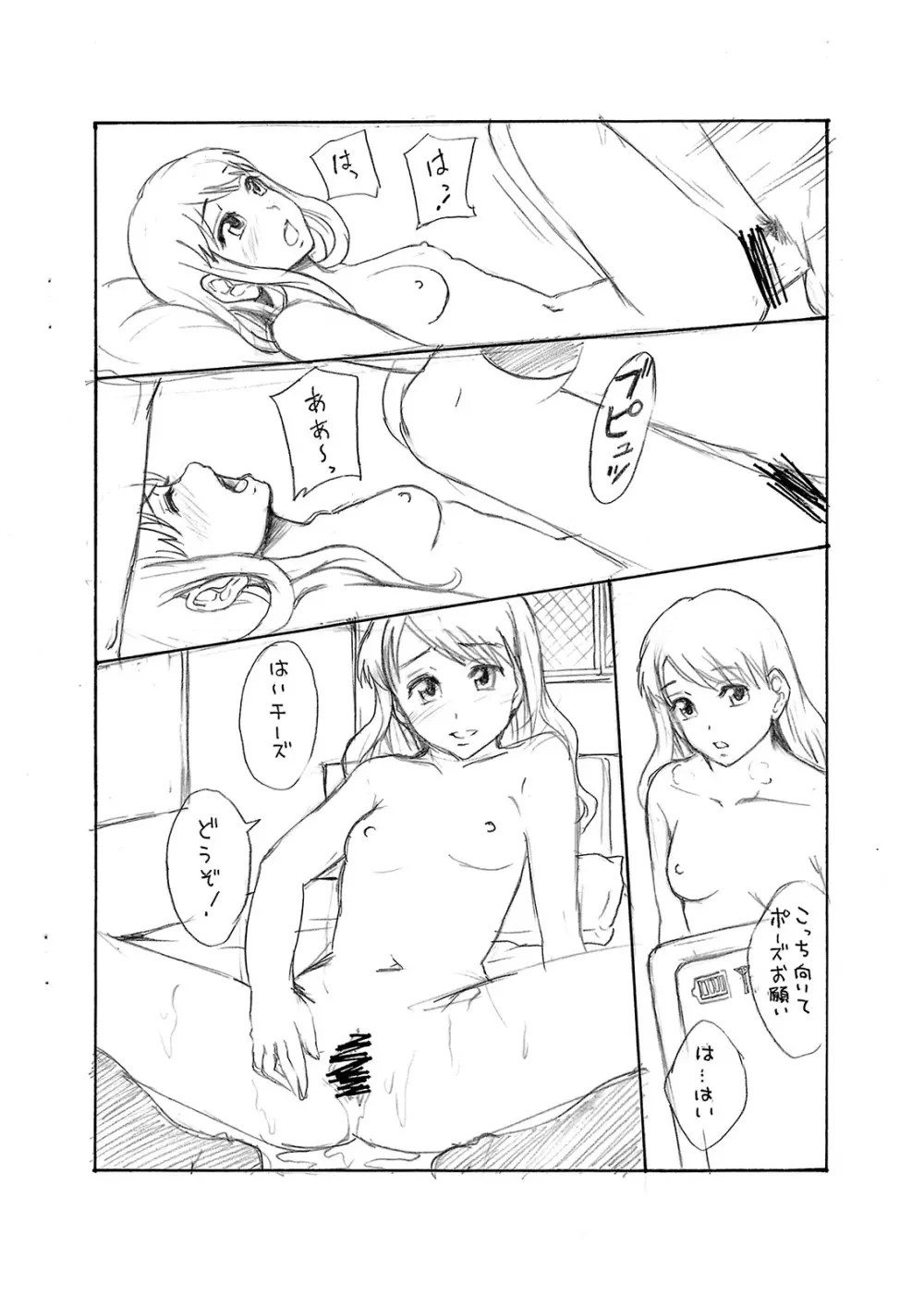 赤線学区 Page.9