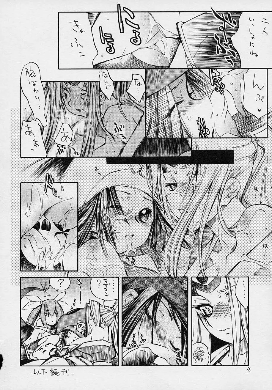 コミック黒鬚 Vol.4 Page.15