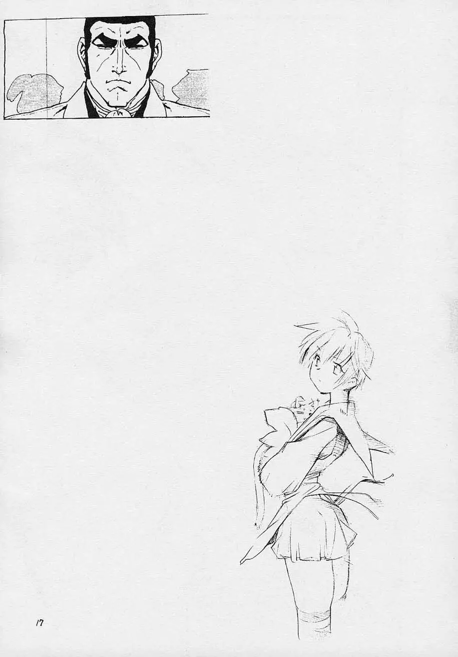 コミック黒鬚 Vol.4 Page.16