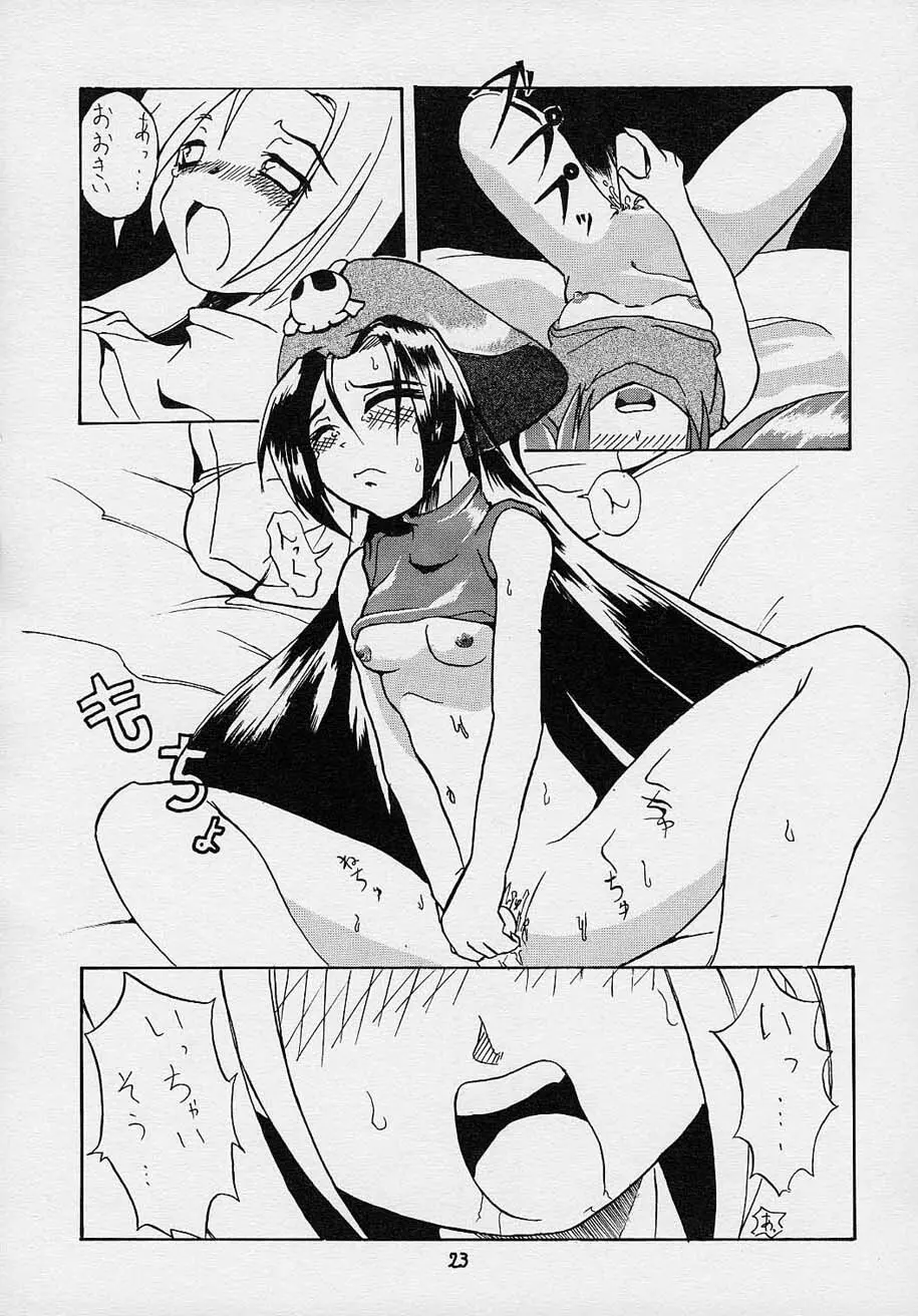 コミック黒鬚 Vol.4 Page.22