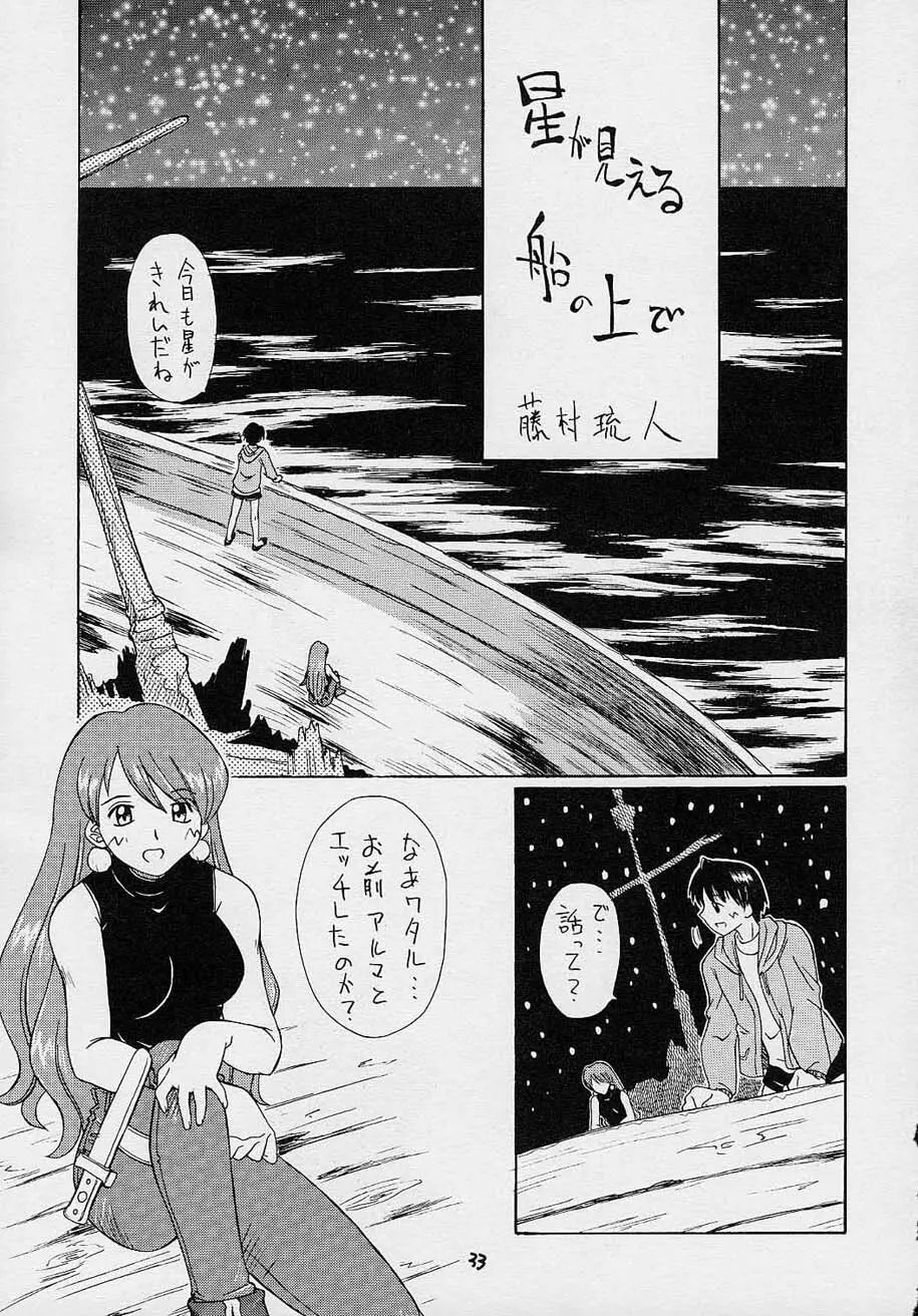 コミック黒鬚 Vol.4 Page.32