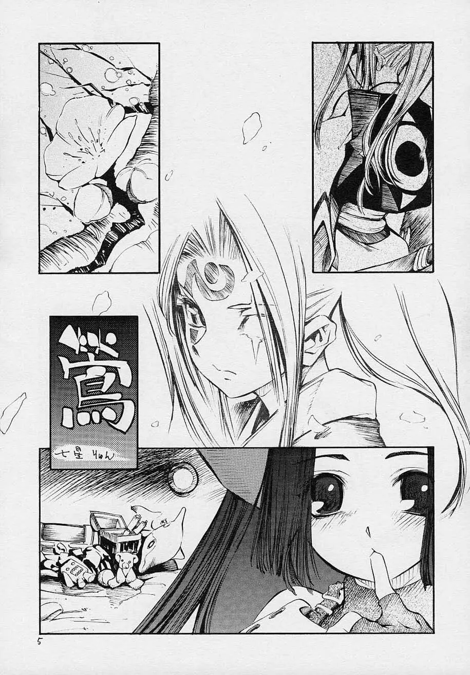 コミック黒鬚 Vol.4 Page.4