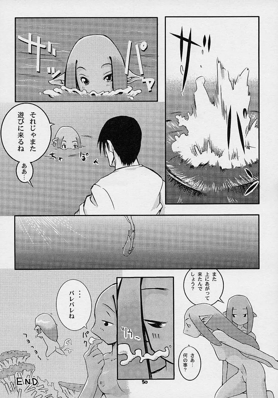 コミック黒鬚 Vol.4 Page.49