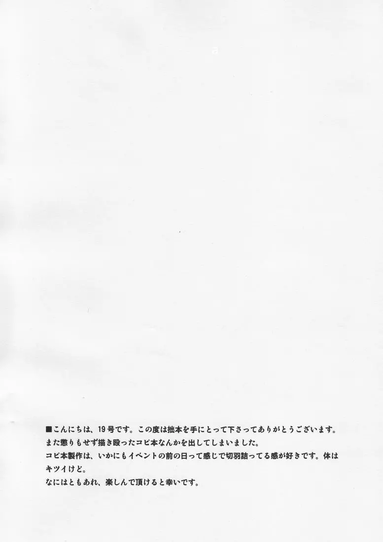 Tsukumo Gou (BOX) - X-rated Page.2