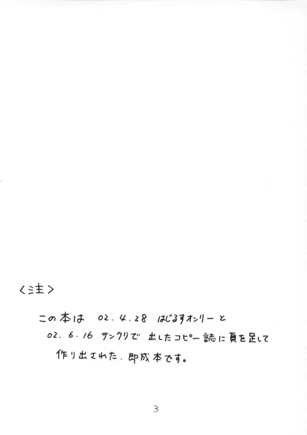 すてぃうぃずみぃ Page.2