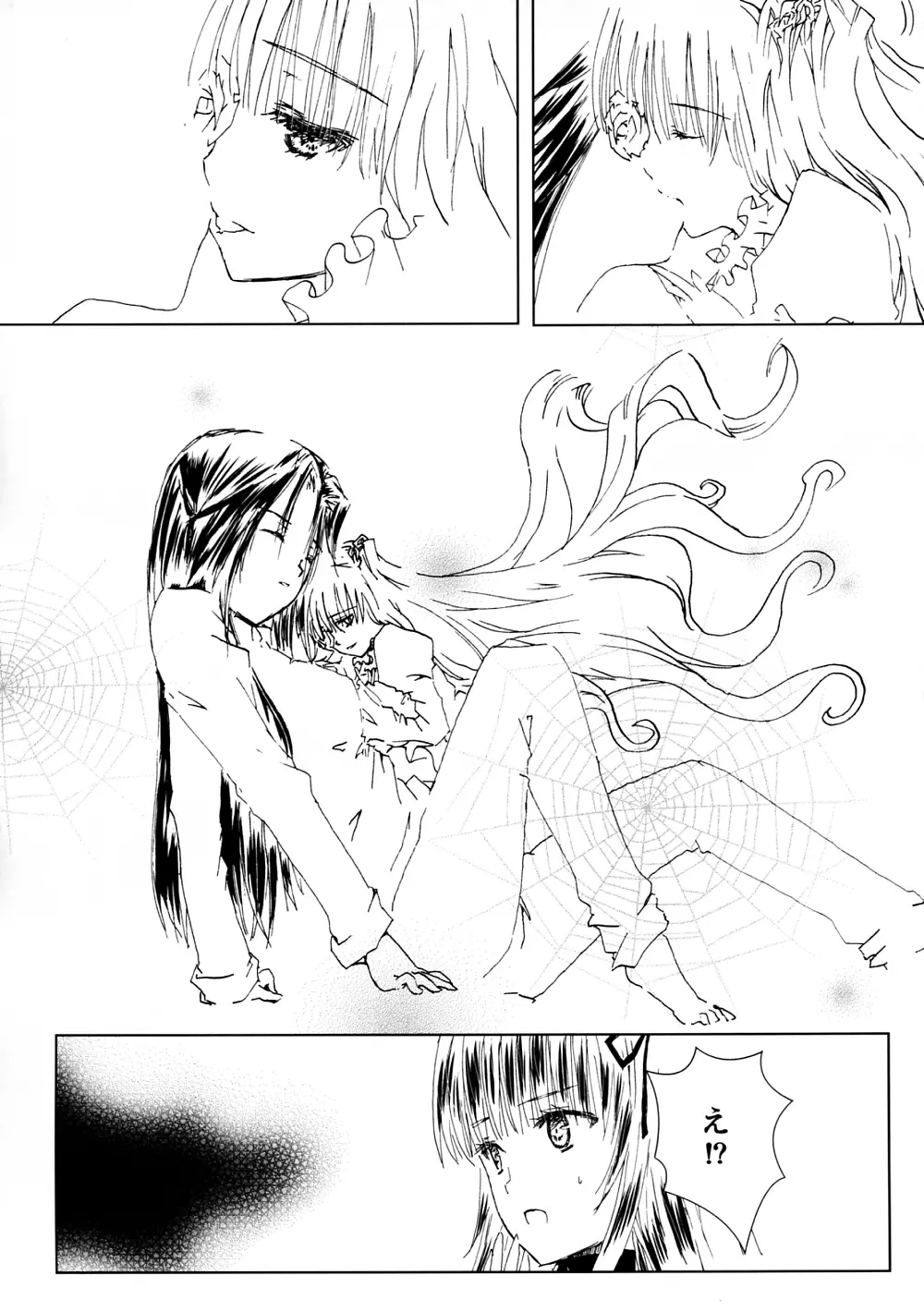 薔薇乙女ラーメン4 Page.12