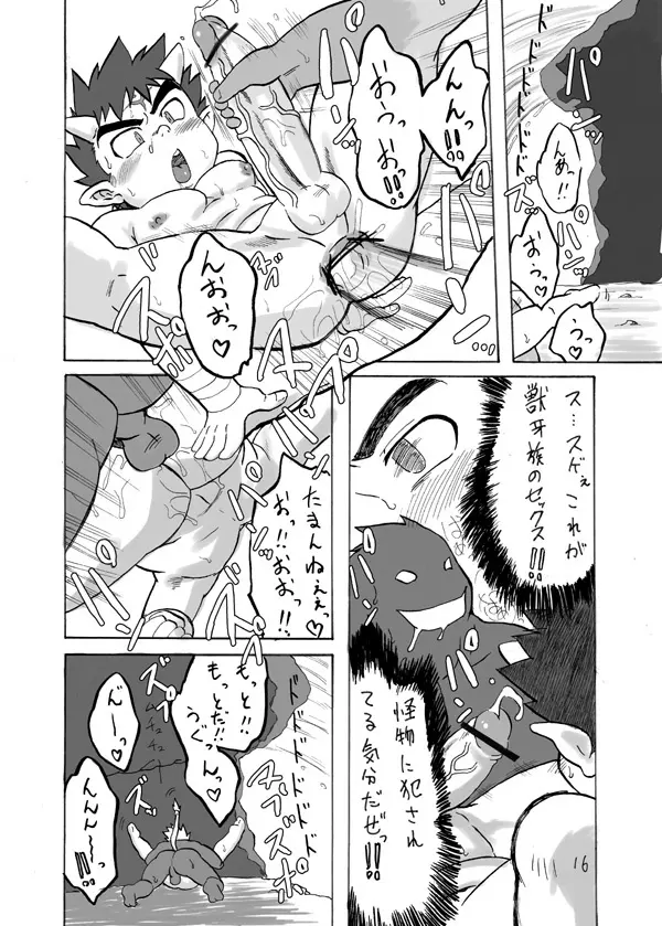 Iisuke (Nibuiro no Sora) - Gonbuto Tesshin Gachi Homo Densetsu Page.15