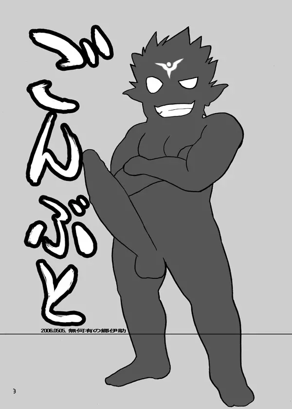 Iisuke (Nibuiro no Sora) - Gonbuto Tesshin Gachi Homo Densetsu Page.2