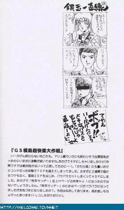 習慣性年サンデー特別増感号 Page.127