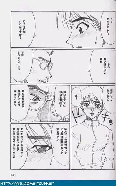 習慣性年サンデー特別増感号 Page.144