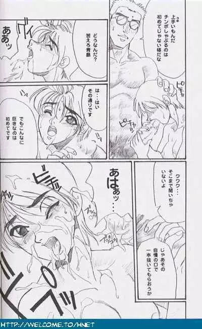 習慣性年サンデー特別増感号 Page.151