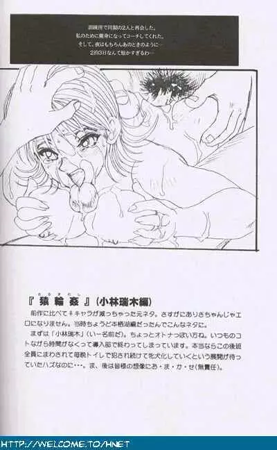 習慣性年サンデー特別増感号 Page.159