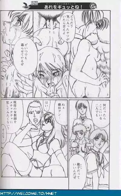 習慣性年サンデー特別増感号 Page.185