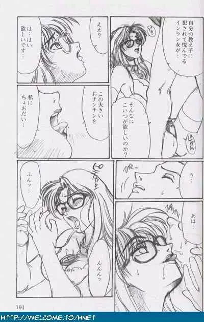 習慣性年サンデー特別増感号 Page.190