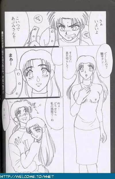 習慣性年サンデー特別増感号 Page.215