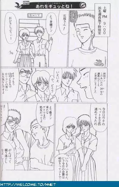 習慣性年サンデー特別増感号 Page.25