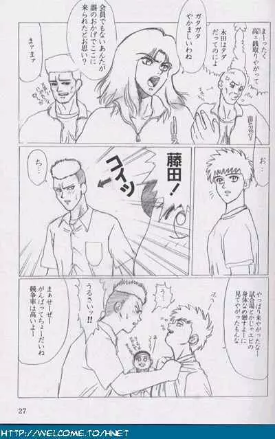習慣性年サンデー特別増感号 Page.26