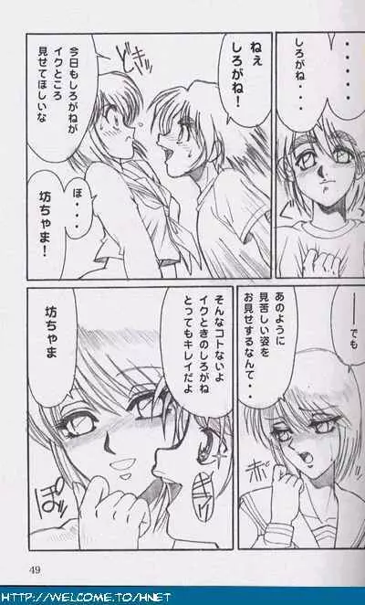 習慣性年サンデー特別増感号 Page.48