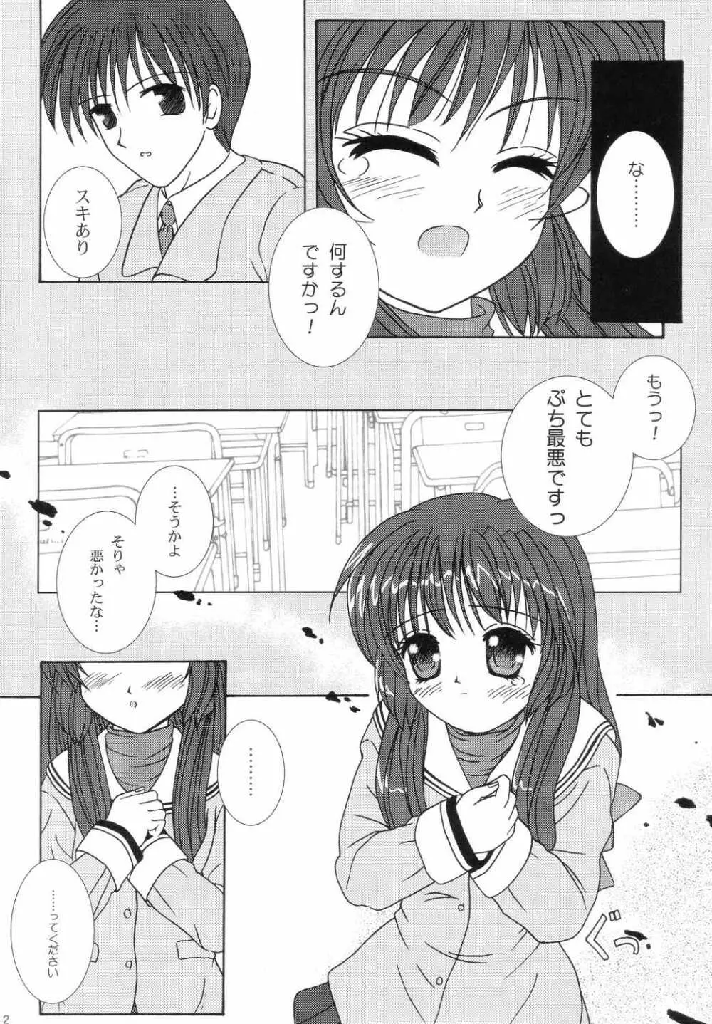 ふぅっ! Page.11