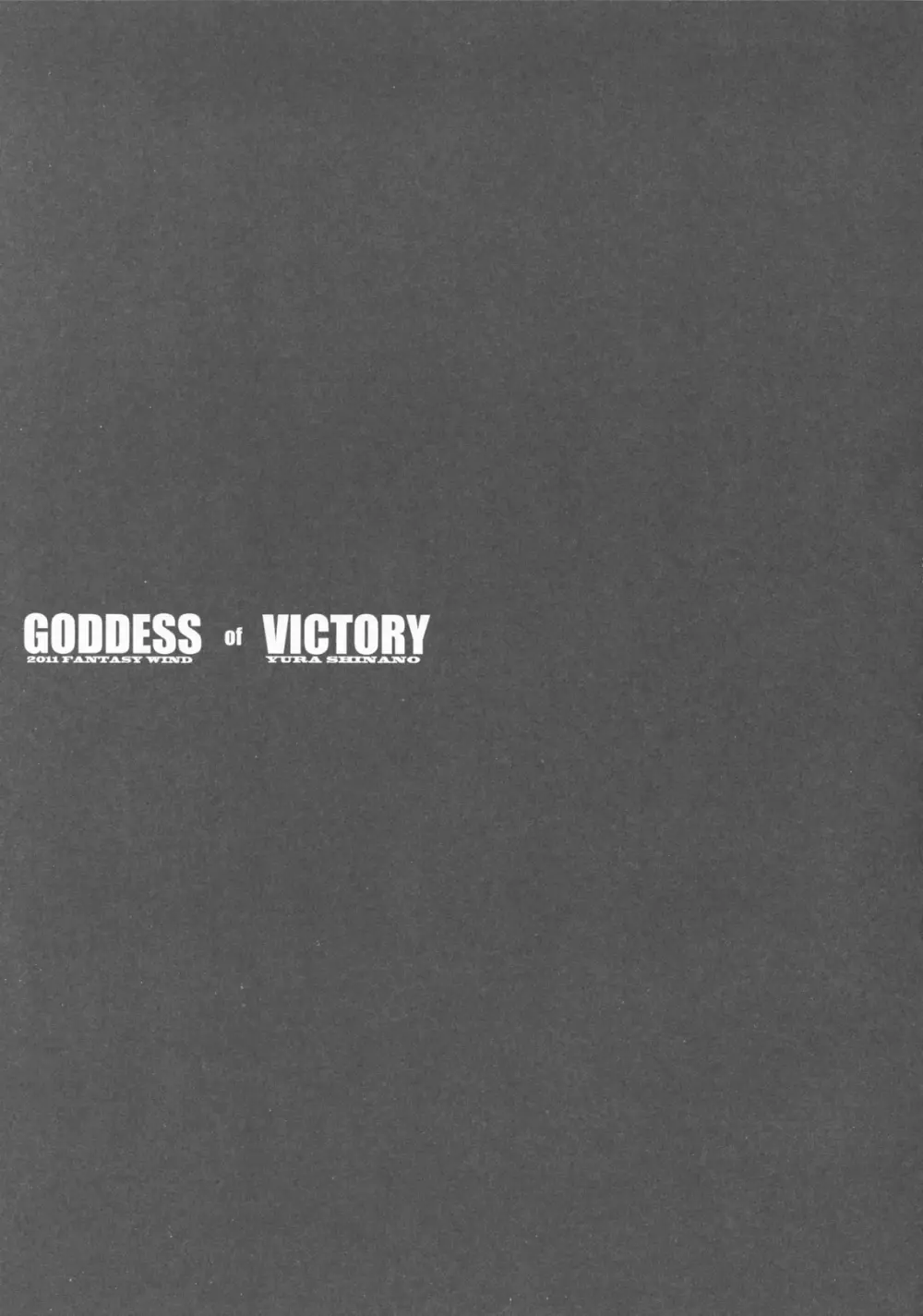 GODDESS of VICTORY Page.24