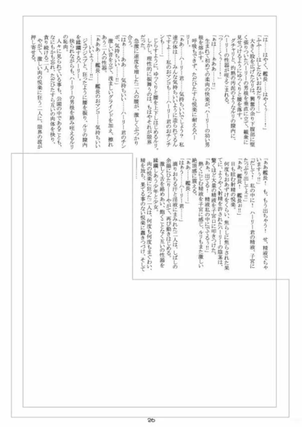 a_cadet:士官候補生 Page.25