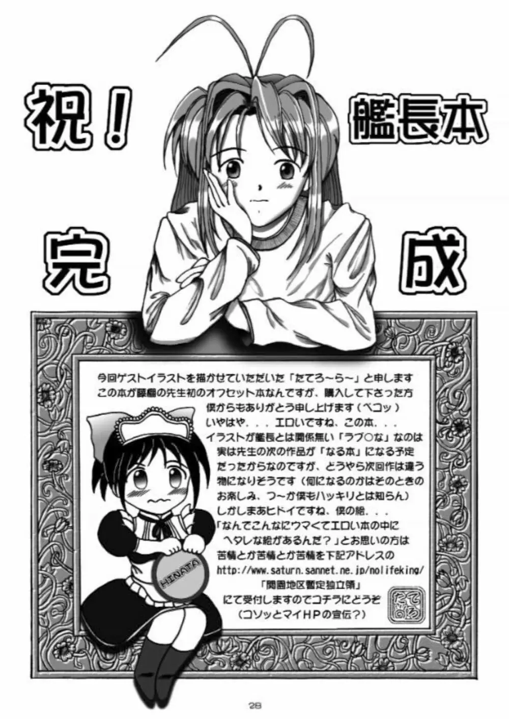 a_cadet:士官候補生 Page.27