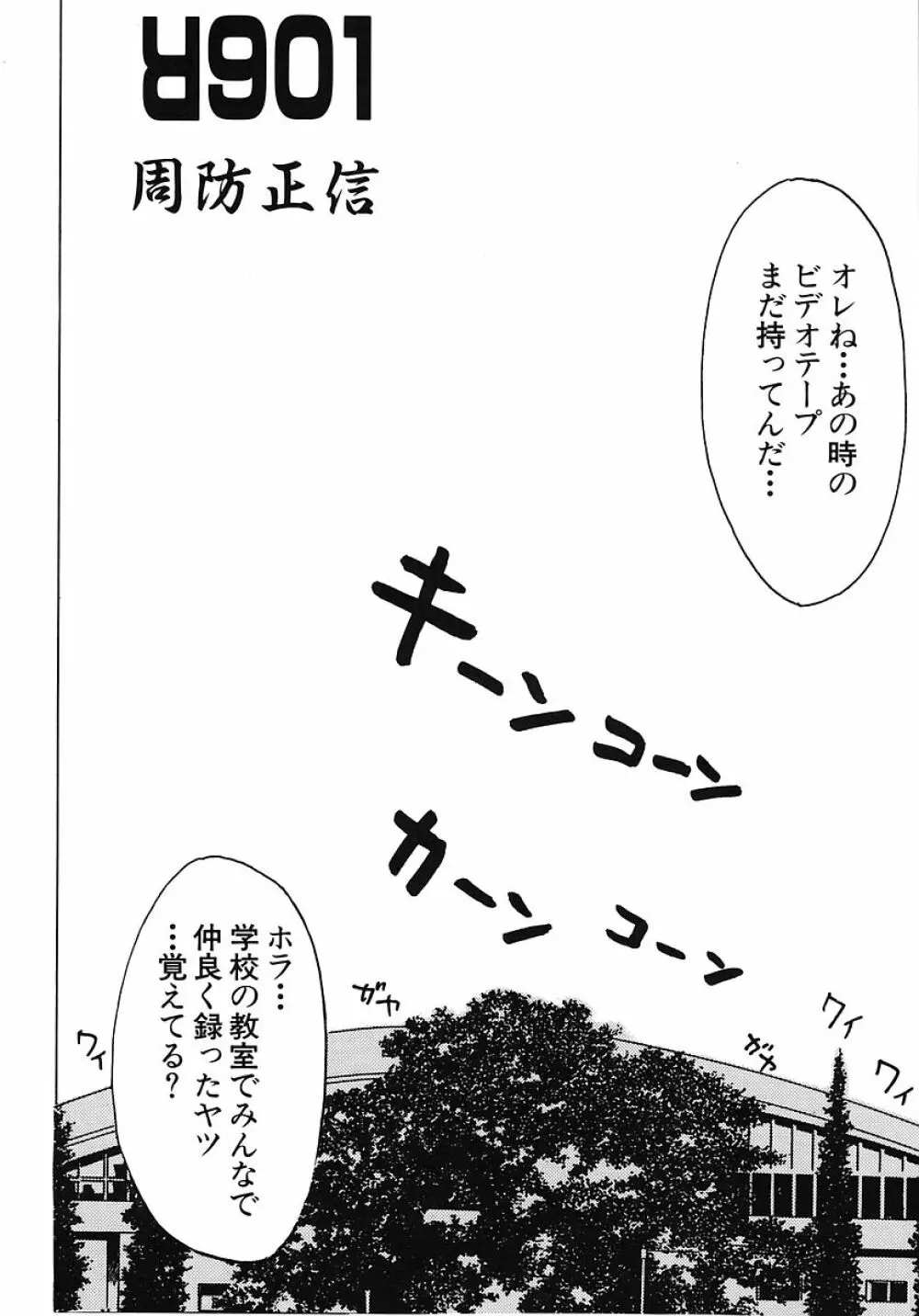ミナモコイス Page.14