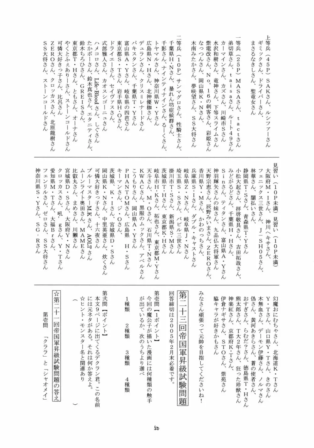 翔鶴 ～幻シリーズ外伝～ （テイルズオブファンタジア） Page.49