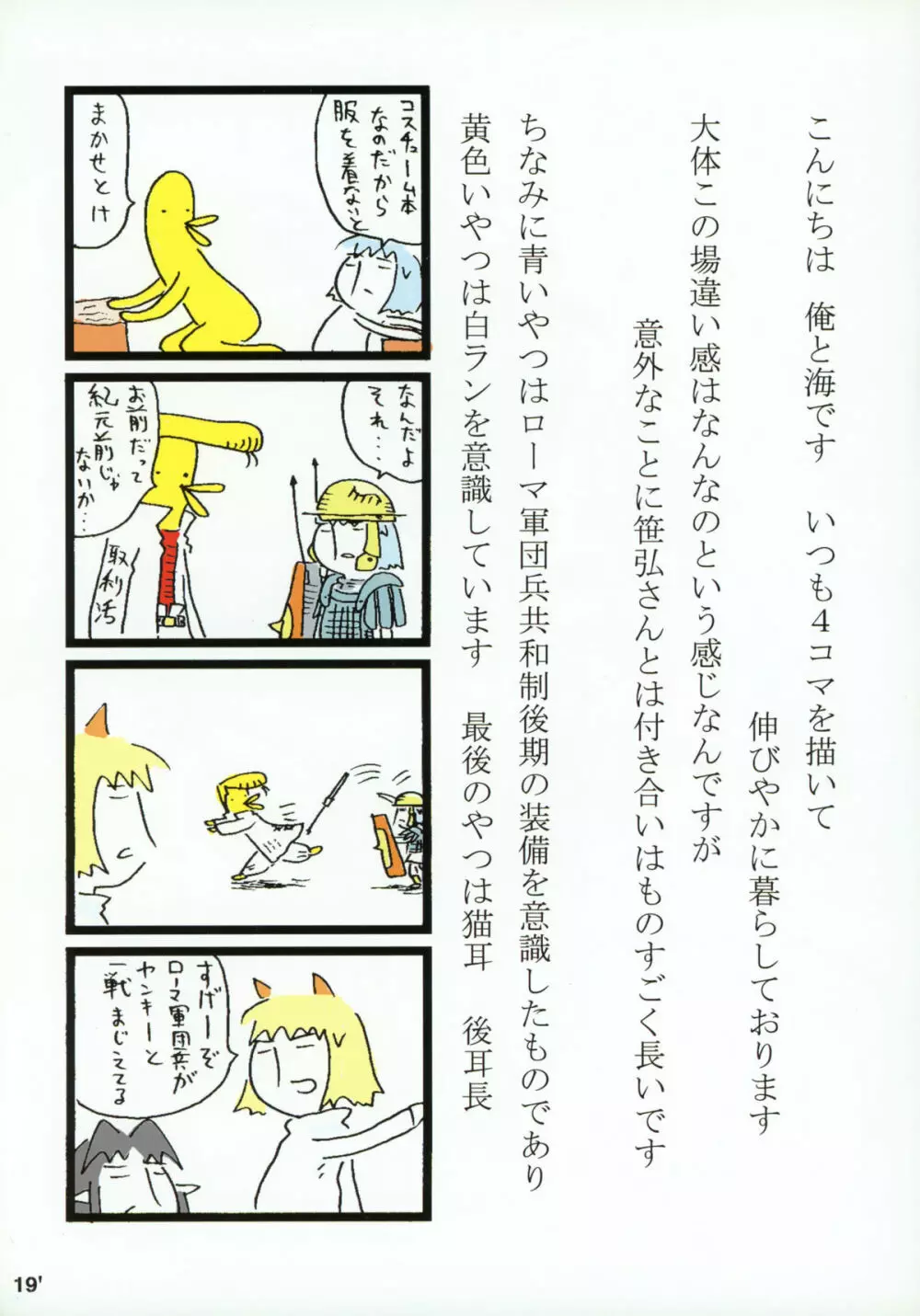 コスモエカライラ Page.18
