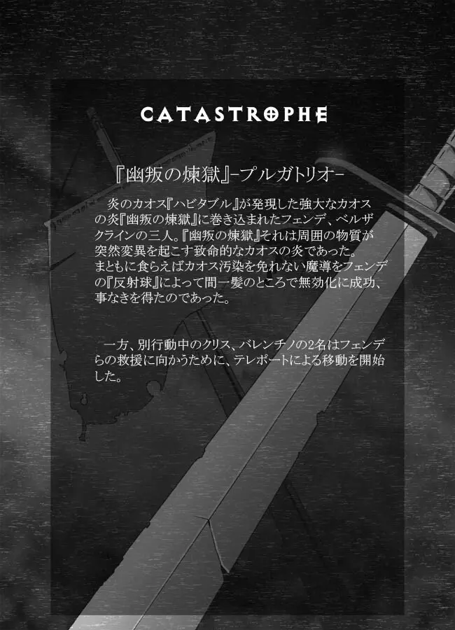 [ポポドクトリン] CATASTROPHE(13-18)カオス汚染 中編2 Page.8