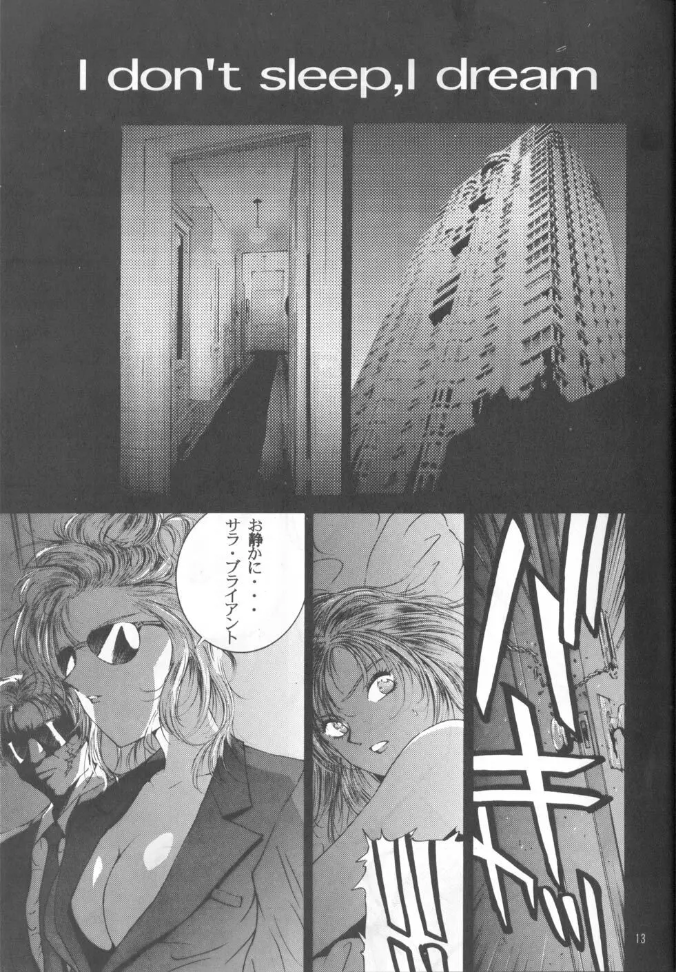 Compassion Page.12