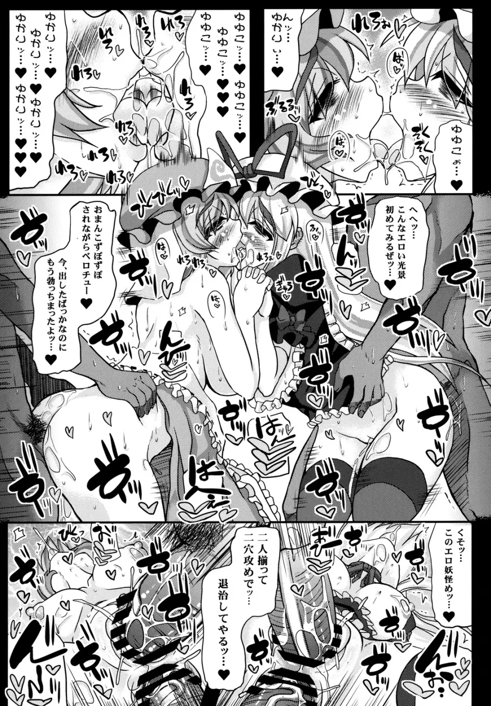 おいでませ八雲白玉「遊郭」楼～EX 乱交編～ Page.23