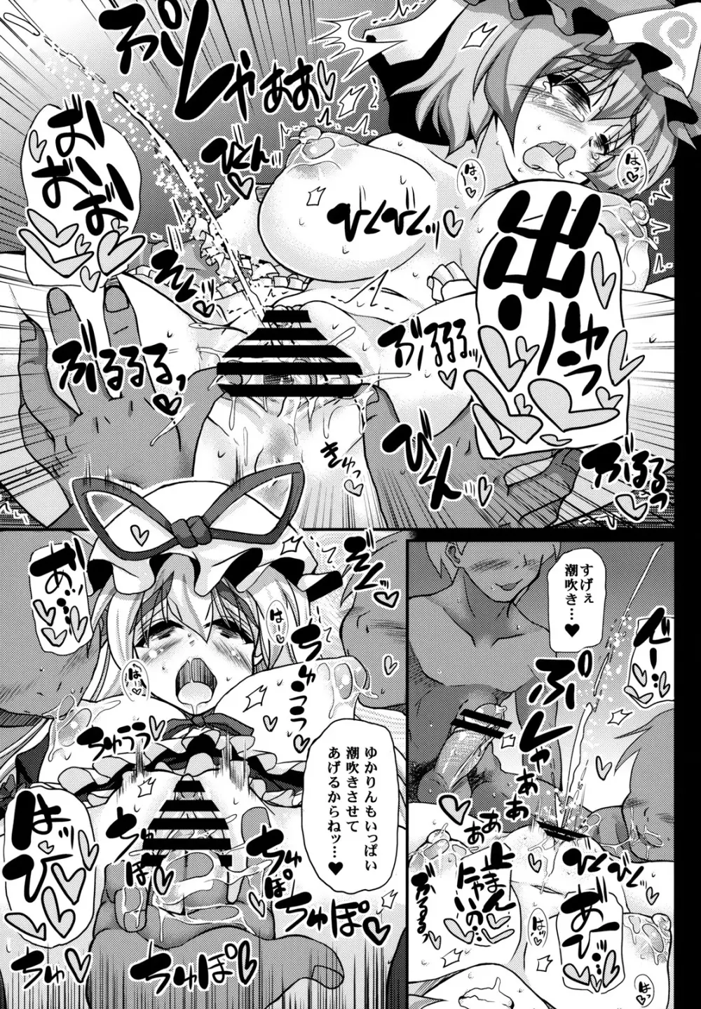 おいでませ八雲白玉「遊郭」楼～EX 乱交編～ Page.9