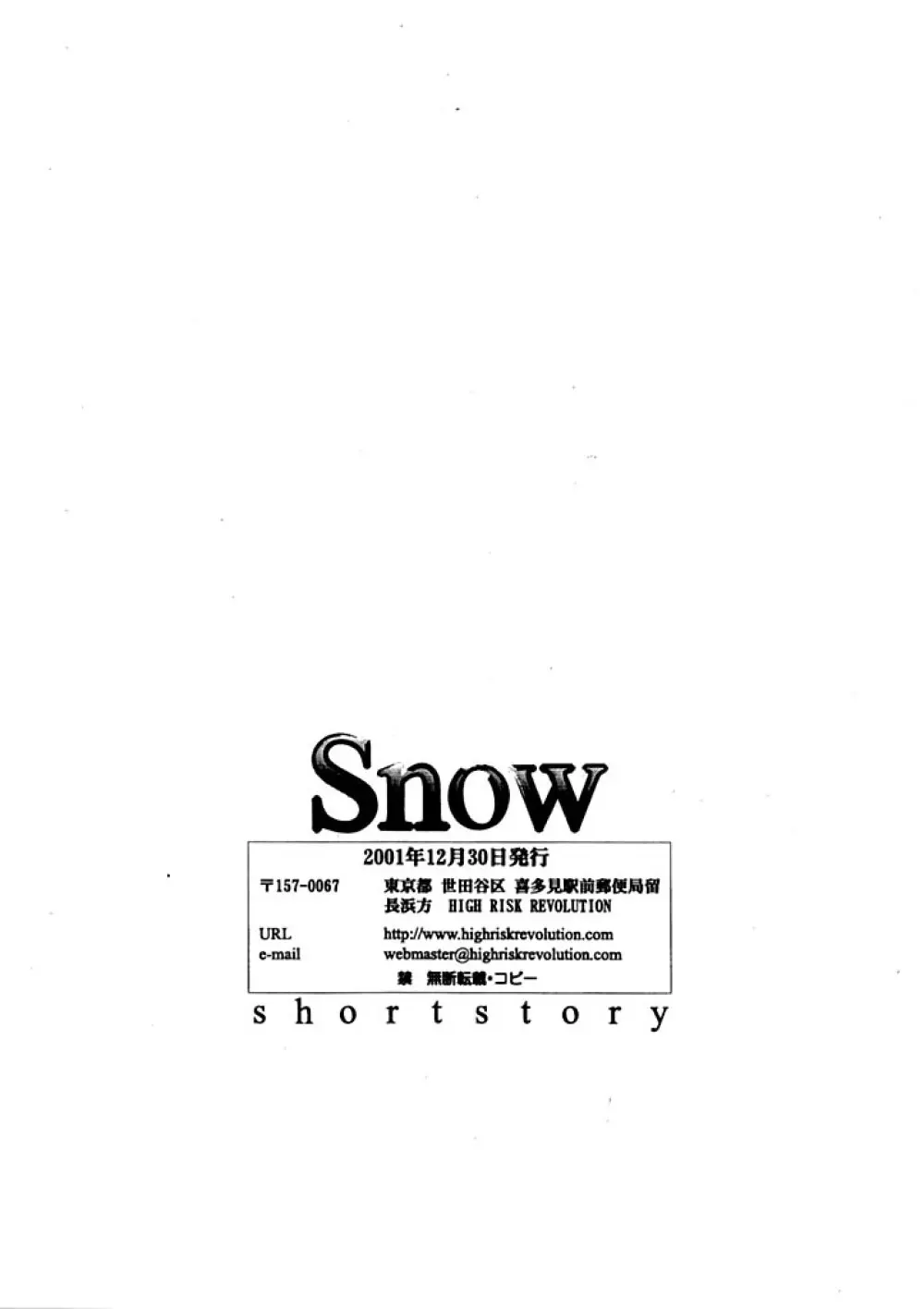 Snow Page.12