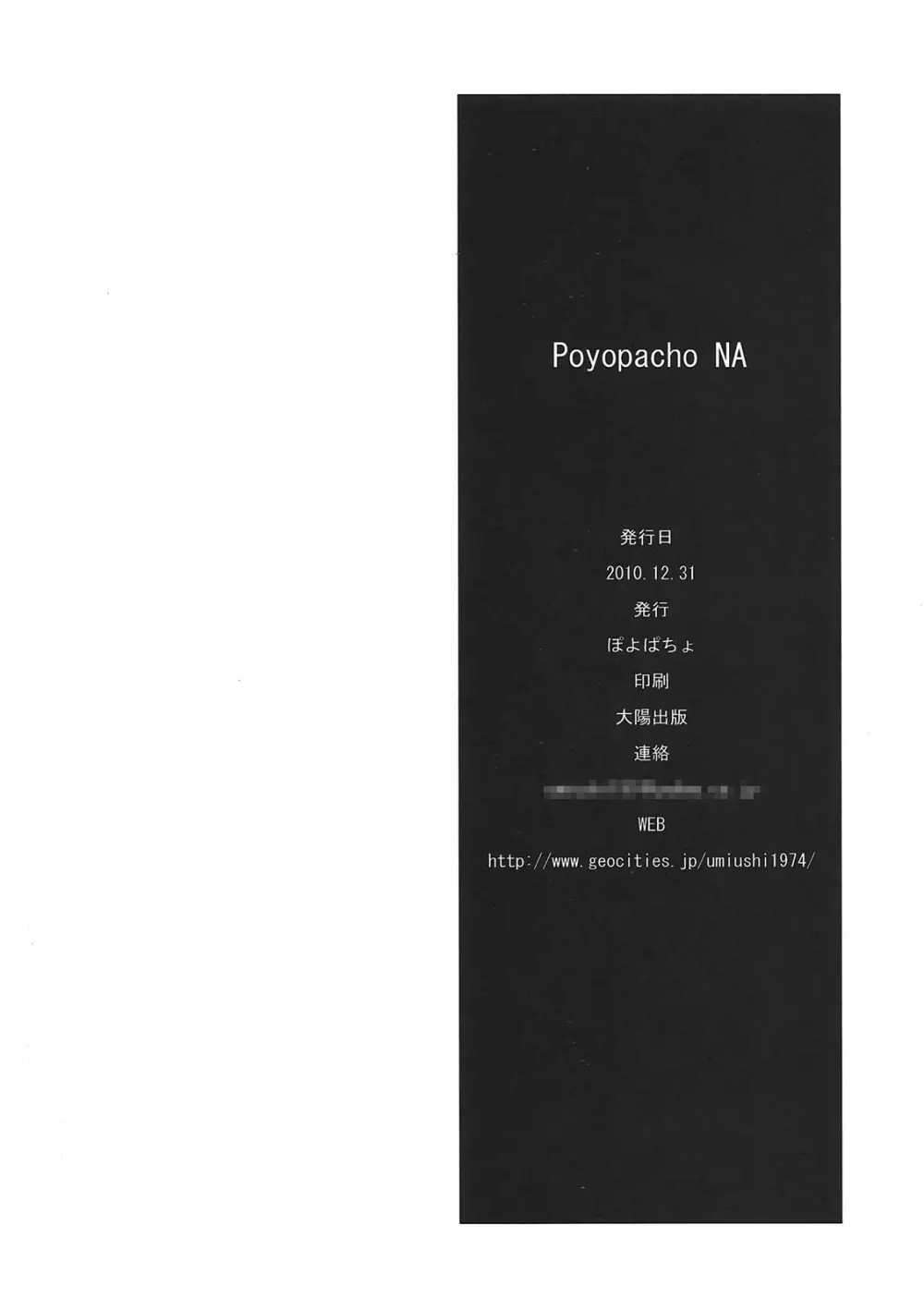 Poyopacho NA Page.21