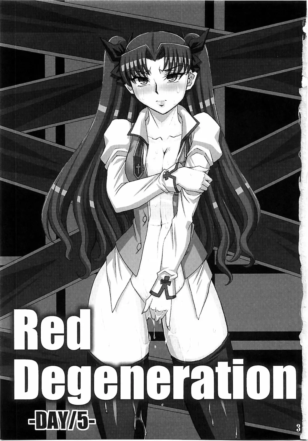 Red Degeneration -DAY/5- Page.2