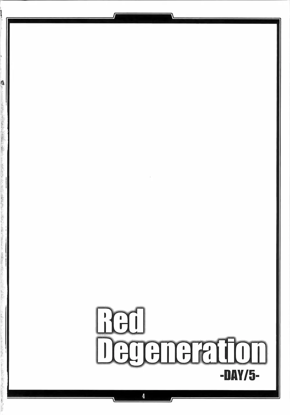 Red Degeneration -DAY/5- Page.3