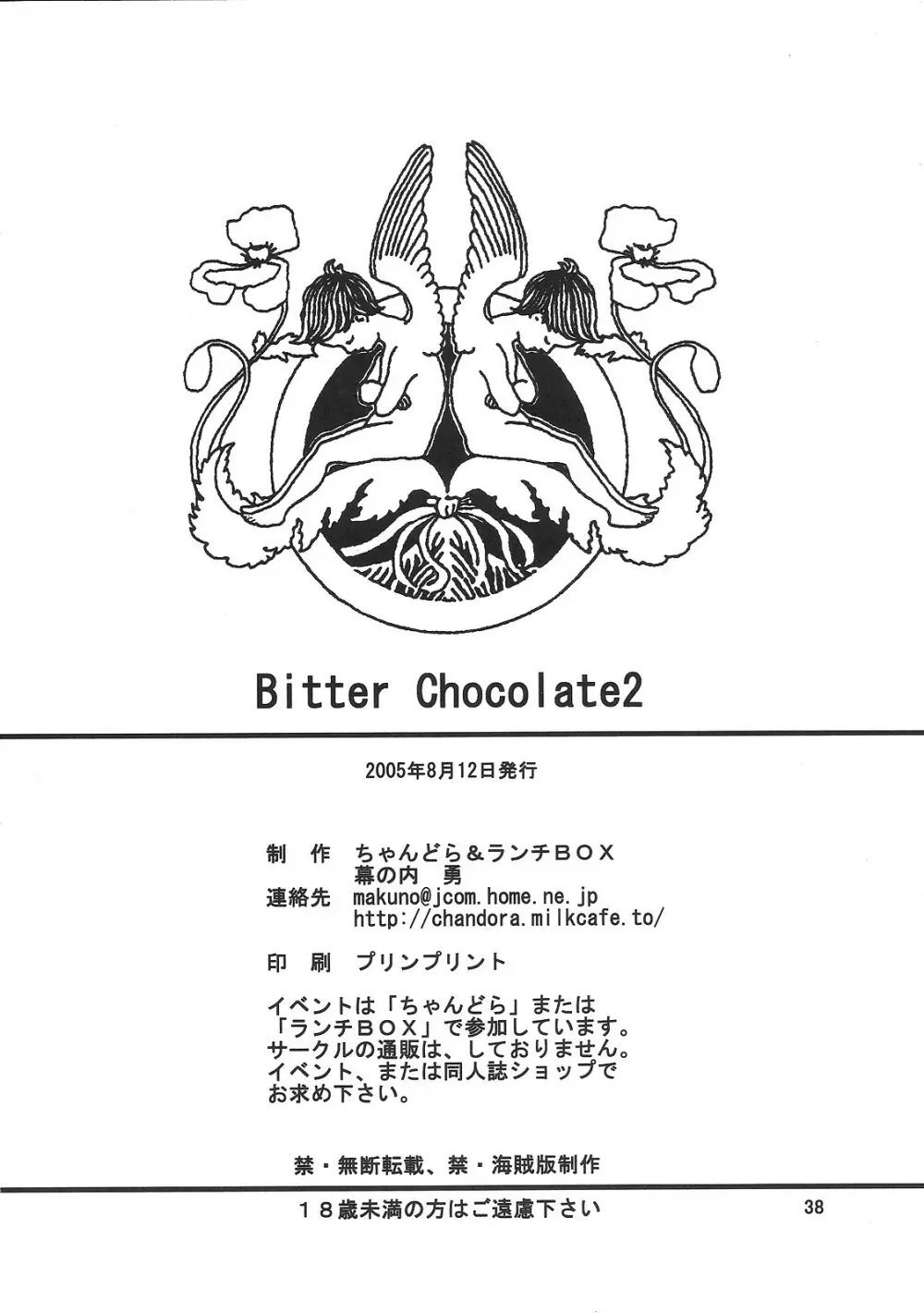 LUNCH BOX 71 - Bitter Chocolate2 Page.37