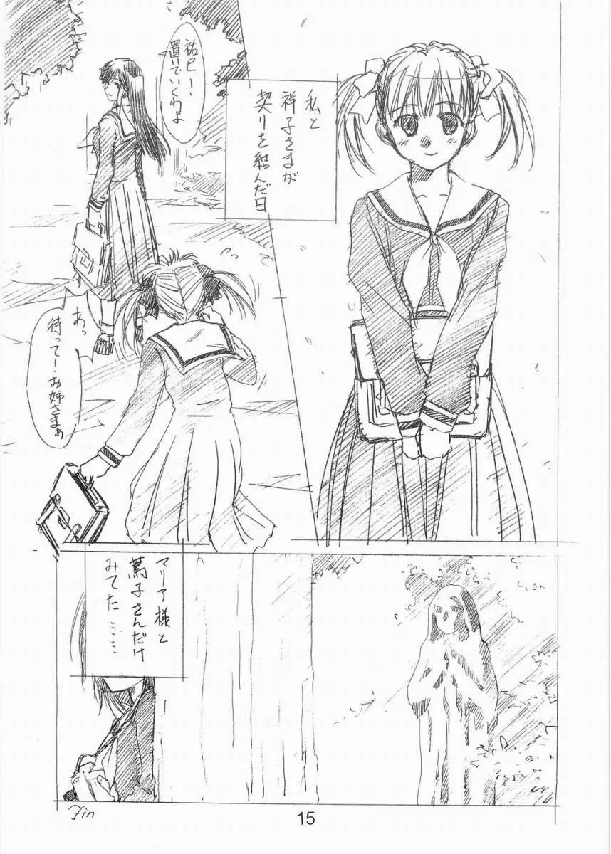 Tenshi no Asoko Page.14