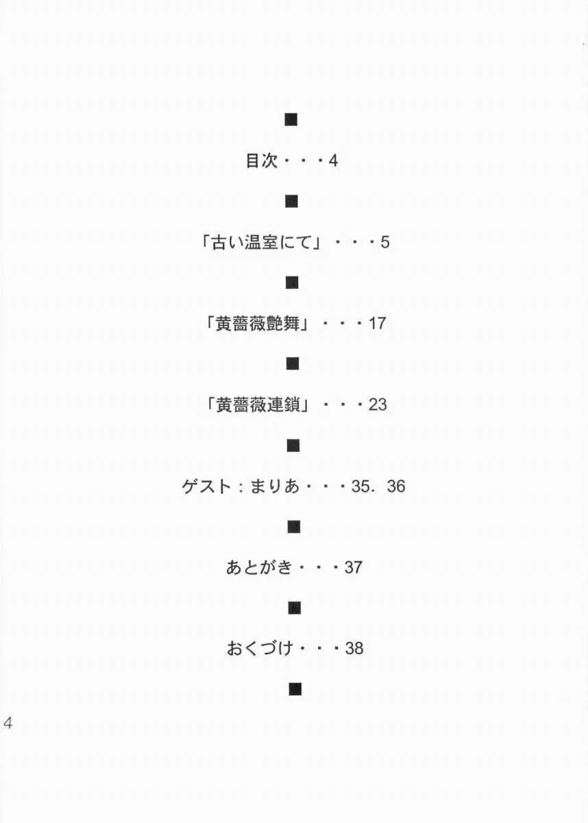 Tenshi no Asoko Page.3