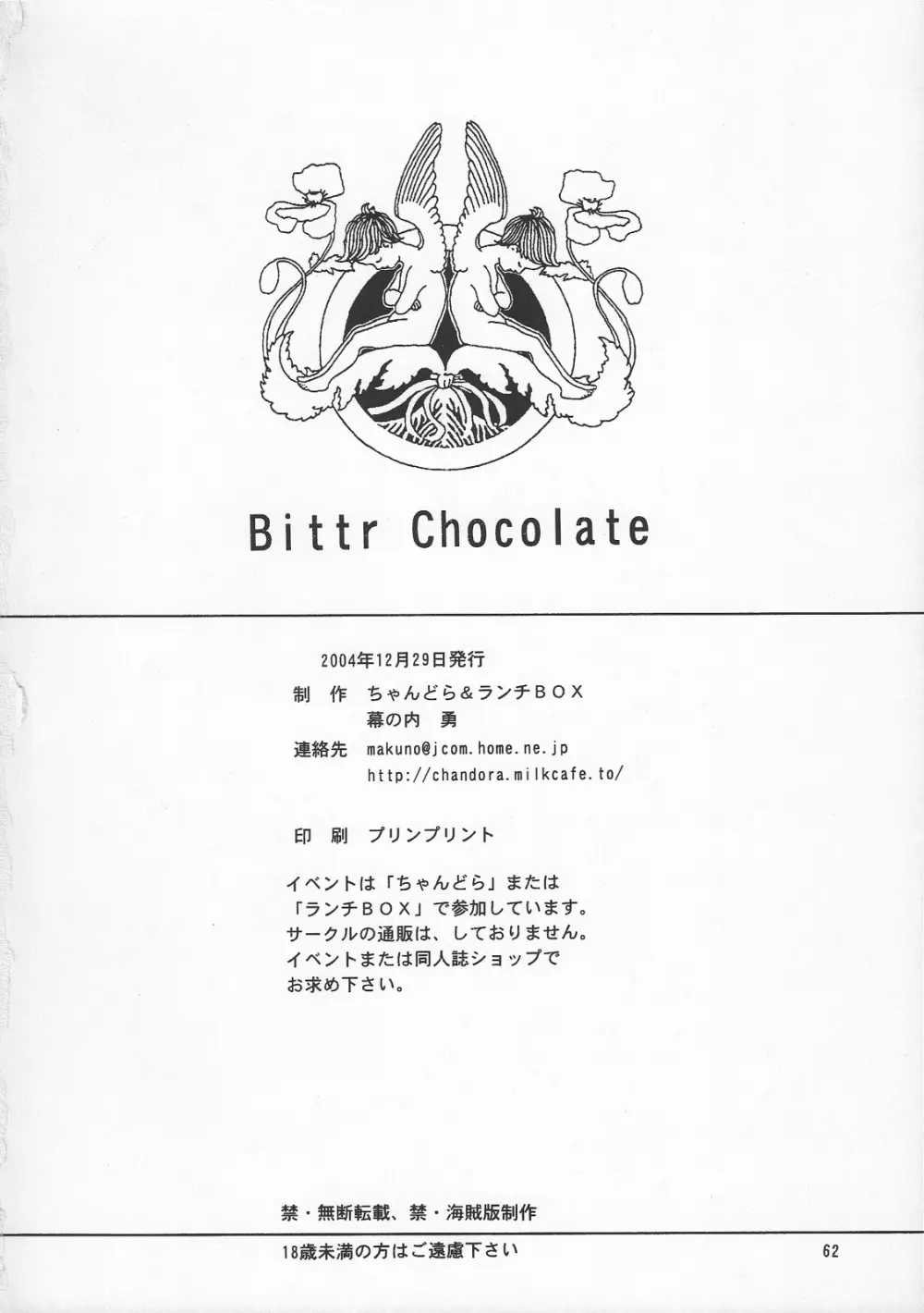 LUNCH BOX 66 - Bitter chocolate Page.61