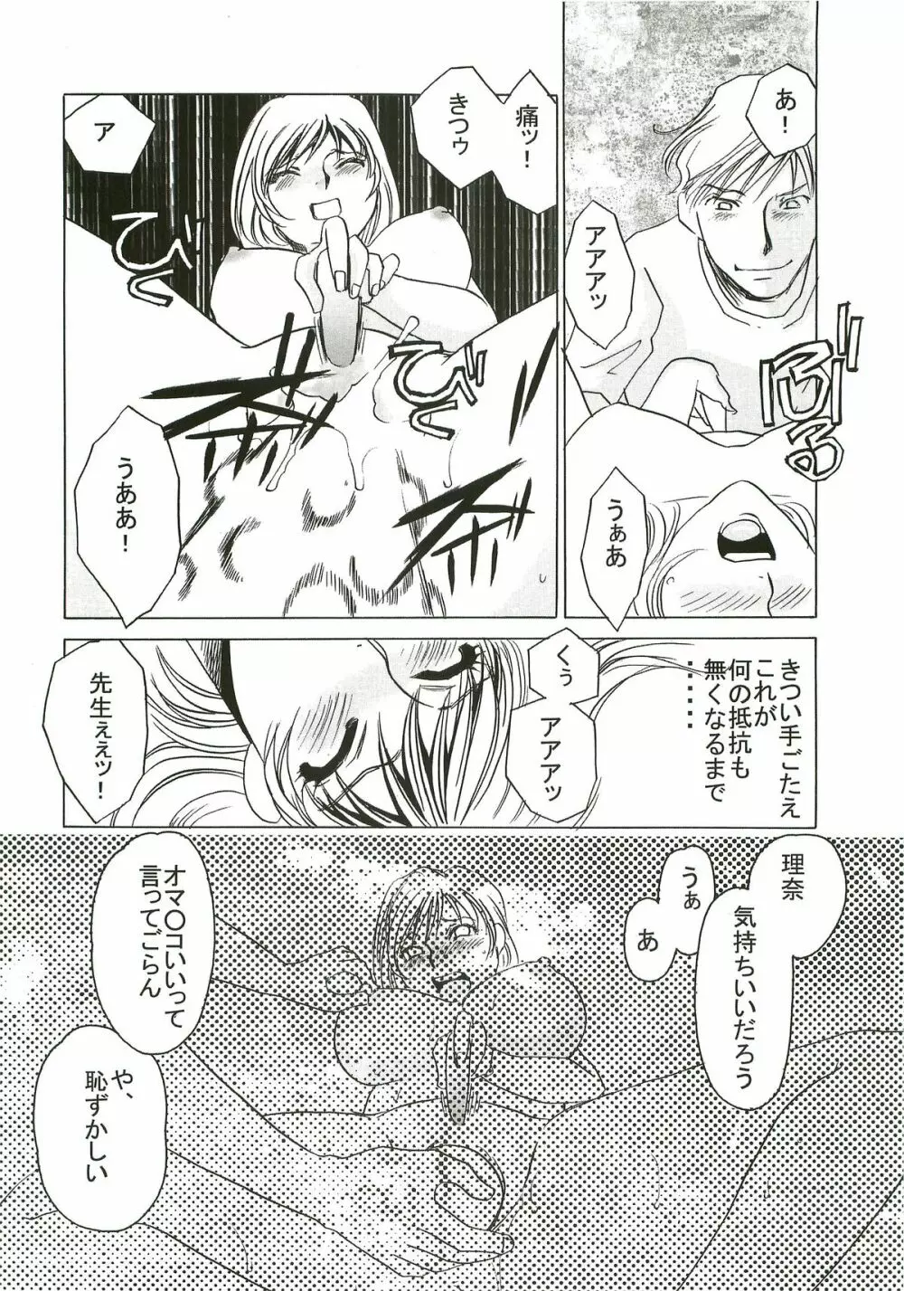 yuruyuru I Page.19