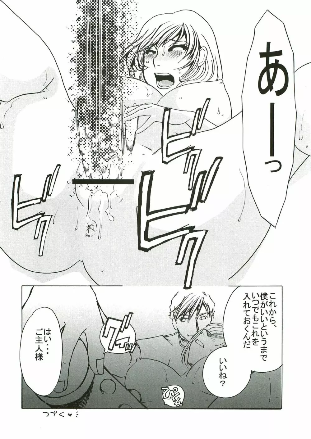 yuruyuru I Page.21