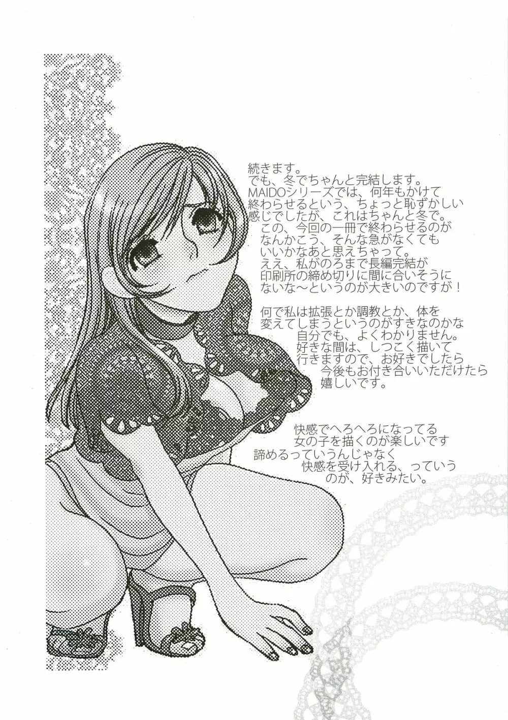 yuruyuru I Page.22
