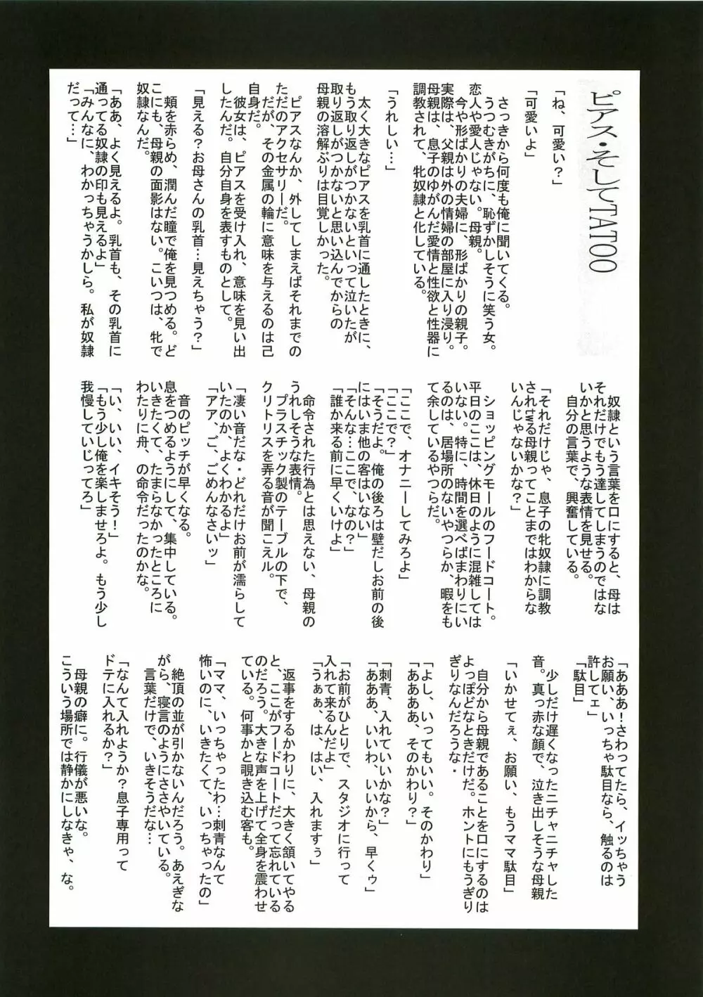 yuruyuru I Page.23