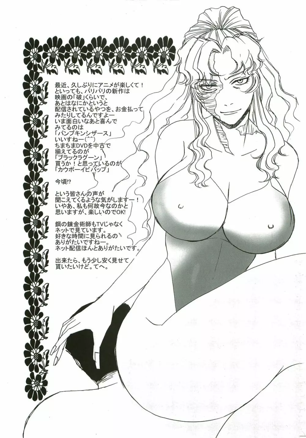 yuruyuru I Page.25