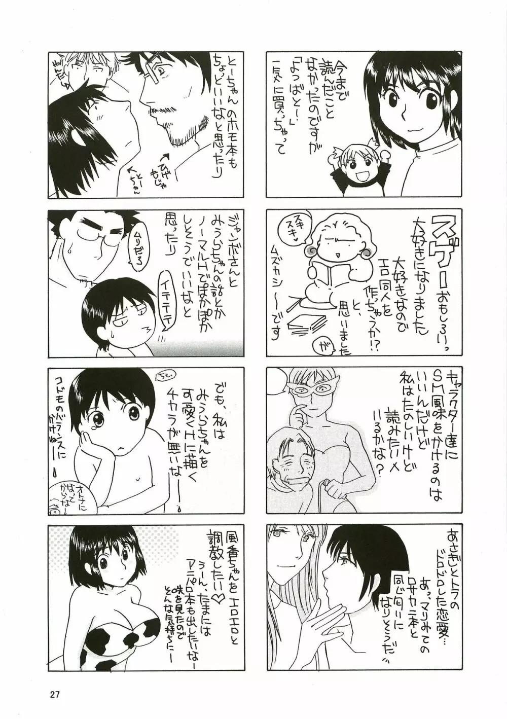 yuruyuru I Page.26